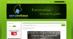 Desktop Screenshot of kisorg.by
